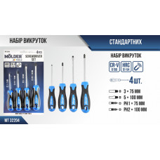 Набір викруток Molder MT32204 4шт