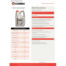Моторне масло Comma Pro-Tech 5W-30 1л