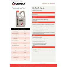 Моторне масло Comma PD Plus 5W-40 4л