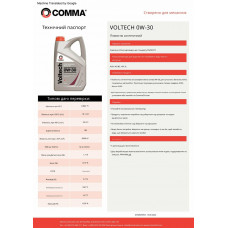Моторне масло Comma VOLTECH 0W-30 5л