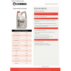 Моторне масло Comma Eco-VG 0W-30 1л