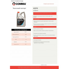 Трансмісійне масло Comma AQF ATF 1л
