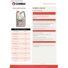 Моторне масло Comma SYNER-X 5W-30 1л