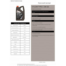 Моторне масло Comma X-Flow Type C 5W-30 60л