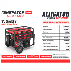 Генератор Alligator бензиновий 7,5кВт (ном 7,0кВт) з електростартером