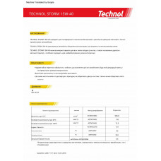 Моторне масло Technol Storm 15W-40, 208л