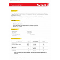 Трансмісійне масло Technol ATF Dex IIIH 1л