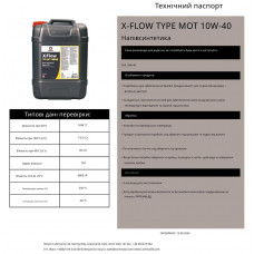 Моторне масло Comma X-FLOW TYPE MOT 10W-40 199л