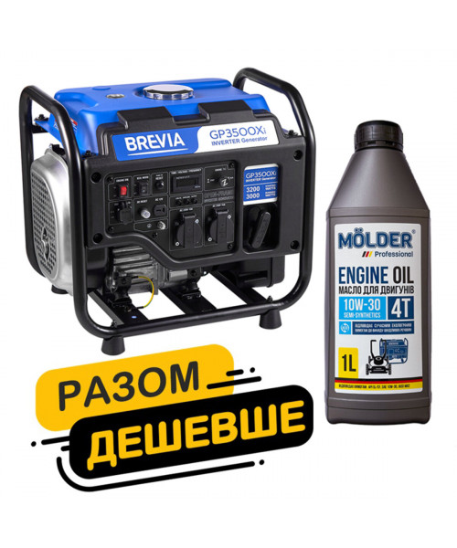 Комплект генератор Brevia інверторний бензиновий 3,2кВт GP3500Xi + масло Molder Engine Oil 4T 10W-30 1л