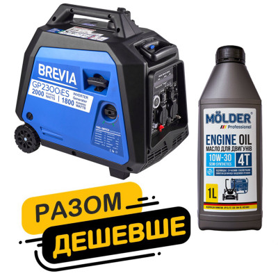 Комплект генератор Brevia інверторний бензиновий 2,0кВт з електростартером GP2300iES + масло Molder Engine Oil 4T 10W-30 1л