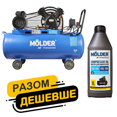 Комплект повітряний компресор Molder з ресівером 100л, 2200Вт + компресорне масло Molder VDL 100 1л