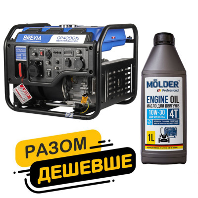 Комплект генератор Brevia інверторний бензиновий 4,0кВт GP4000Xi + масло Molder Engine Oil 4T 10W-30 1л