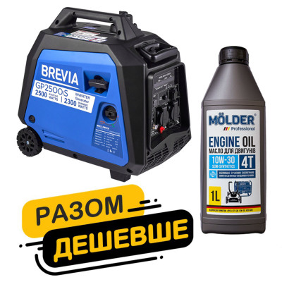 Комплект генератор Brevia інверторний бензиновий 2,5кВт GP2500iS + масло Molder Engine Oil 4T 10W-30 1л