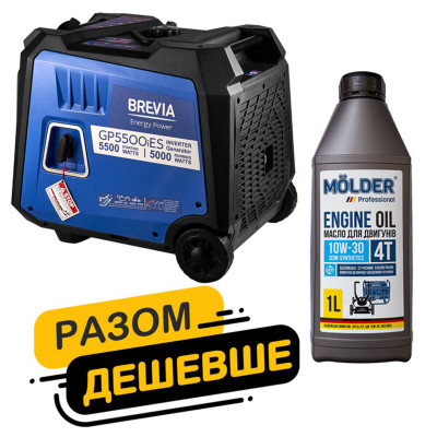 Комплект генератор Brevia інверторний бензиновий 5,5кВт з електростартером GP5500iES + масло Molder Engine Oil 4T 10W-30 1л