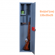 Сейф збройовий СО-1350