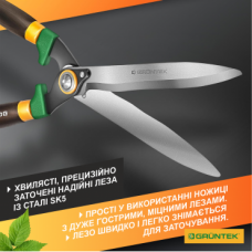 Ножиці для живоплоту Gruntek Panthera 640 мм 295304530