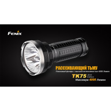 Ліхтар ручний Fenix TK75 U2 2015