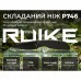 Ніж складаний туристичний Ruike P746-CB2, (8 см) 14C28N / G10 чорний