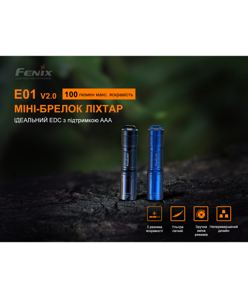 Ліхтар ручний Fenix E01 V2.0 чорний