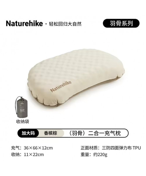 Подушка надувна ультралегка Naturehike CNK2300DZ024, 66х36 см, бежева