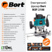 Фрезер занурювальний Bort BOF-2100