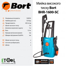Мийка високого тиску Bort BHR-1600-SC
