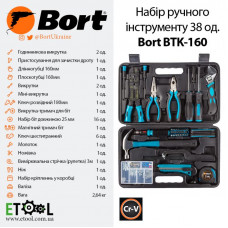 Набір ручного інструменту Bort BTK-160