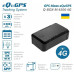 GPS-Маяк eQuGPS Q-BOX-M 4500 4G (TravelSIM)