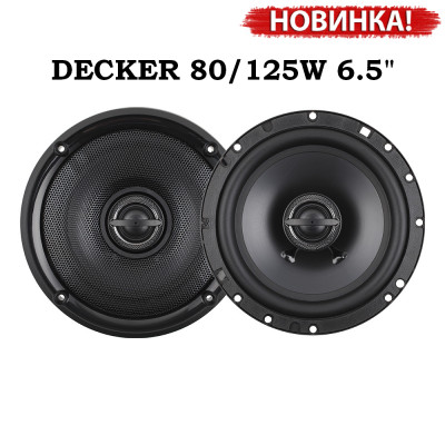 Коаксіальна акустична система Decker DS-162 6.5”