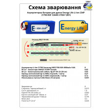 Акумуляторна батарея 2S4P Energy Life 19600 мАч EVE 21700-EVE50E Li-Ion 12AWG XT60-F (001)
