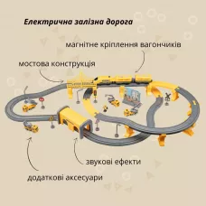 Ігровий набір OTAMANKO Мандрівний Експрес 92 деталі Жовтий