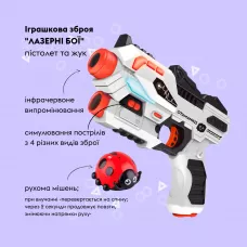 Набір лазерної зброї OTAMANKO Лазерні бої 1 лазерний пістолет і жук