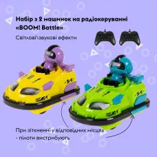 Машинка OTAMANKO Набір з 2 машинок на радіокеруванні BOOM! Battle