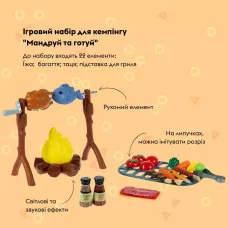 Ігровий набір для кемпінгу OTAMANKO Мандруй та готуй