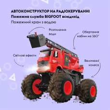 Автоконструктор OTAMANKO BIGFOOT Всюдихід Пожежний кран з водою