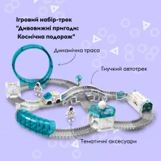 Ігровий набір OTAMANKO Автотрек Дивовижні пригоди: Космічна подорож