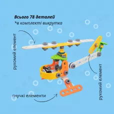 Конструктор гнучкий OTAMANKO Грайко-збирайко 78 деталей