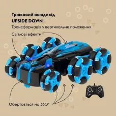 Машинка OTAMANKO Трюковий всюдихід UPSIDE DOWN Блакитний