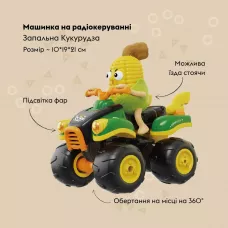 Машинка OTAMANKO Запальна Кукурудза Зелений/жовтий