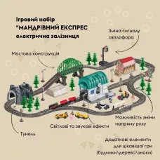 Ігровий набір OTAMANKO Мандрівний Експрес 108 деталей Чорний/червоний