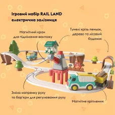 Ігровий набір OTAMANKO RAIL LAND електрична залізна дорога