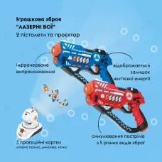 Набір лазерної зброї OTAMANKO Лазерні бої 2 лазерних пістолета і проектор
