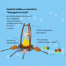 Ігровий набір для кемпінгу OTAMANKO Мандруй та готуй