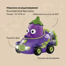 Машинка OTAMANKO Блискавичний Баклажан Фіолетовий