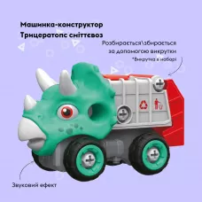 Машинка-конструктор OTAMANKO Трицератопс смітєвоз Блакитний/червоний