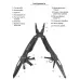 Мультитул Active Universal Tool Black