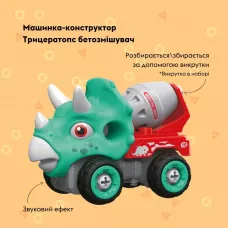 Машинка-конструктор OTAMANKO Трицератопс бетонозмішувач Блакитний/червоний