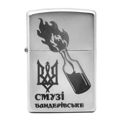 Запальничка бензинова Zippo Ukraine Satin Chrome гравіювання Бандерівське Смузі(205 BS)