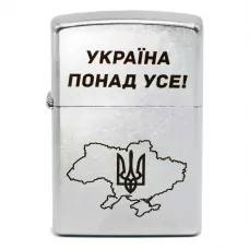Запальничка бензинова Zippo Ukraine Classic Street Chrome гравіювання "Україна понад усе!" (207 P)