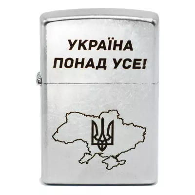 Запальничка бензинова Zippo Ukraine Classic Street Chrome гравіювання "Україна понад усе!" (207 P)